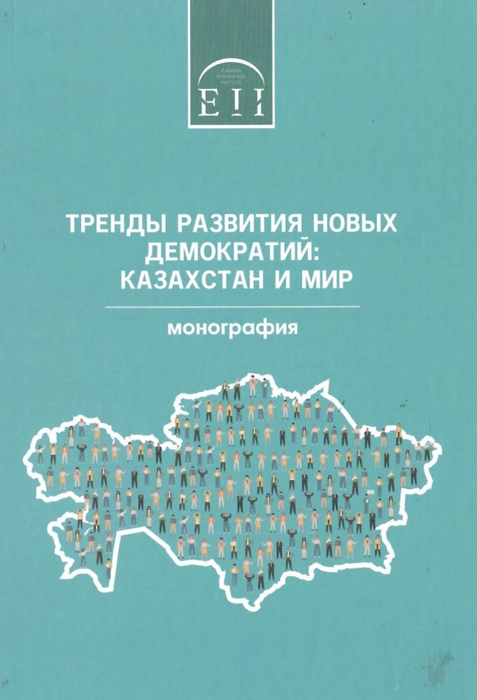 Редкое издание: Описание Киргизской степи (репринт)